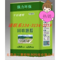 塑料專用油性噴膠、橡膠噴膠、軟體家具的制造噴膠、皮革噴膠