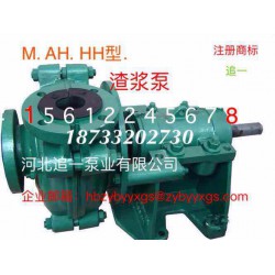 ZJ型渣漿泵代理商，想買物超所值的ZJ型渣漿泵，就來河北追一泵業