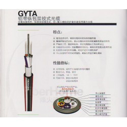 西安品牌好的烽火室外通信光纜GYTA-12B1供應商，非西安唯苑電訊設備莫屬    ，漢中烽火室外通信光纜