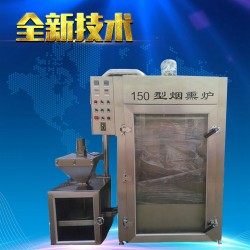 煙熏爐供應商，熏豆干煙熏爐供應商