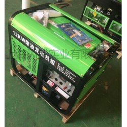 電啟動12千瓦柴油發電機