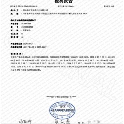 REACH173項測試，REACH173項檢測