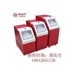 淮安水溫機廠家直銷漣水水溫機，洪澤油溫機廠家—邁浦特機械