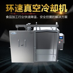 環速快速預冷機經銷商