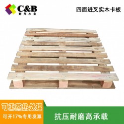 實木卡板,實木托盤比較優惠、質量比較好的是哪家？
