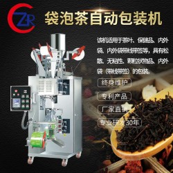 袋泡茶全自動包裝機，天津瑞智安包裝機械