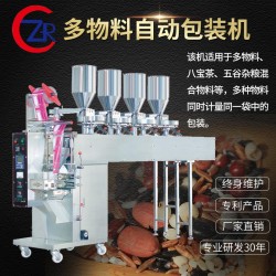 多物料全自動包裝機，天津瑞智安包裝機械