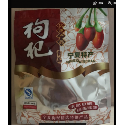 供應食品包裝袋