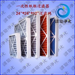 石家莊G3紙框過濾網、唐山G4紙框初效過濾網