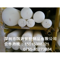 白色賽鋼棒，進口品質，實力商家，POM材料供應商