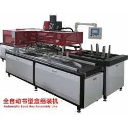 全自動書型盒組裝機，自動噴膠，打膠各種盒型，帶翻板