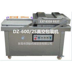 東莞600型雙室真空包裝機，不銹鋼雙室真空包裝機封口機