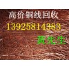 深圳廢銅回收公司，惠州收購收購廢鋁公司，東莞廢金屬回收公司