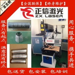 供應非標定制、連續激光焊加機器人手臂加擺動頭、焊接鋁合金制品