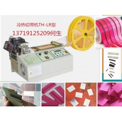 電腦全自動切帶機，切帶機，切管機，冷熱切斷機
