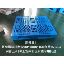 塑料托盤，物流托盤，叉車托盤，雙面托盤