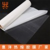 汽車專用環保熱熔膠（網）膜【惠洋】
