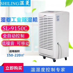 湖北除濕機，武漢工業除濕機