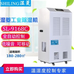 工業除濕機生產廠家