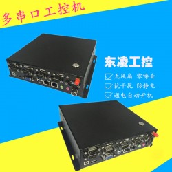 微型工控機多串口RS-232工業主機