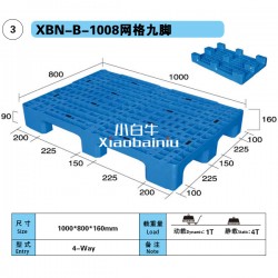 1008重型網格九腳塑料托盤