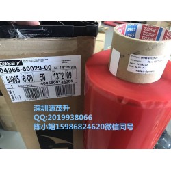 德莎7074，，tesa7074
