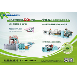 擠塑板生產設備生產線擠出機