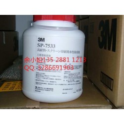 3MRP45、3MRP45