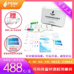 總磷快速檢測包，磷含量檢測盒，測試包廠家直銷