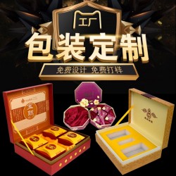 包裝盒，禮品盒 ，月餅盒，蛋糕盒