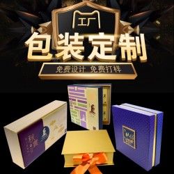 東莞設計定制包裝盒 禮品盒 禮品袋 茶葉盒 蛋糕盒