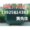 東莞市茶山二手變壓器回收公司，東莞廢舊配電柜回收公司