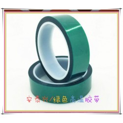綠色高溫膠帶，pet綠色膠帶