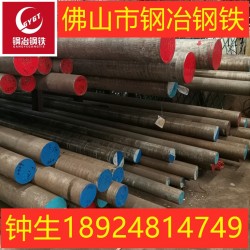 佛山寶鋼現貨2cr13不銹鋼圓鋼 2cr13塑料模具鋼棒料