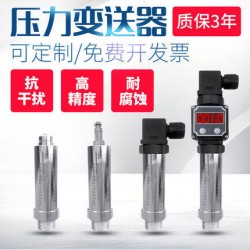 供應恒壓供水數顯型壓力傳感器生產廠家|氣液壓油防爆壓力變送器