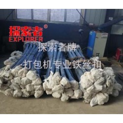 打包機專用鐵絲扣、鋼絲扣 探索者牌