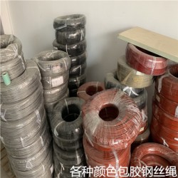 304不銹鋼包膠鋼絲繩，黑色包膠鋼絲繩，紅色包膠鋼絲繩