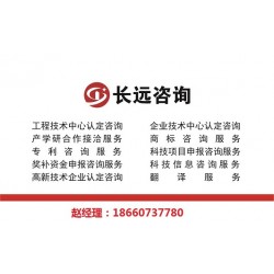 “專、精、特、新”中小企業申報程序和要求