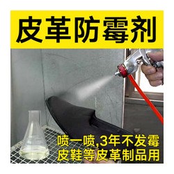 皮革防霉抗菌劑AEM5700BF-3，