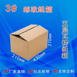 紙箱廠家 繁峙紙箱、忻州紙箱生產廠、山西紙箱廠專業定做紙箱