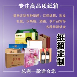 交城紙箱廠 文水紙箱廠 呂梁紙箱廠 山西紙箱專業生產廠家