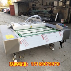 滾動式真空包裝機，海參連續式包裝機，滾動式包裝機價格