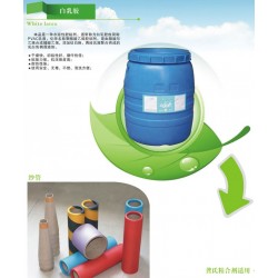 化工膠、紙管專用膠