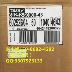 tesa7100散料；tesa7100整支