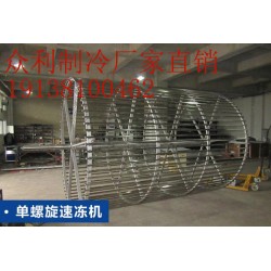速凍包子的制冷設備什么樣的好？
