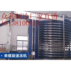 速凍機一般多少錢一臺？鄭州眾利制冷技術工廠直銷價格優