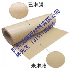 牛皮紙淋膜、淋膜牛皮紙、離型紙淋膜、紙質淋膜
