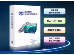 紙品包裝行業ERP系統