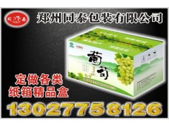 鄭州紙箱廠家低價格，高質量按需定做各類紙箱精品盒