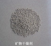 礦物干燥劑，供應藍色干燥劑，塘廈，清溪，常平，鳳崗，橋頭